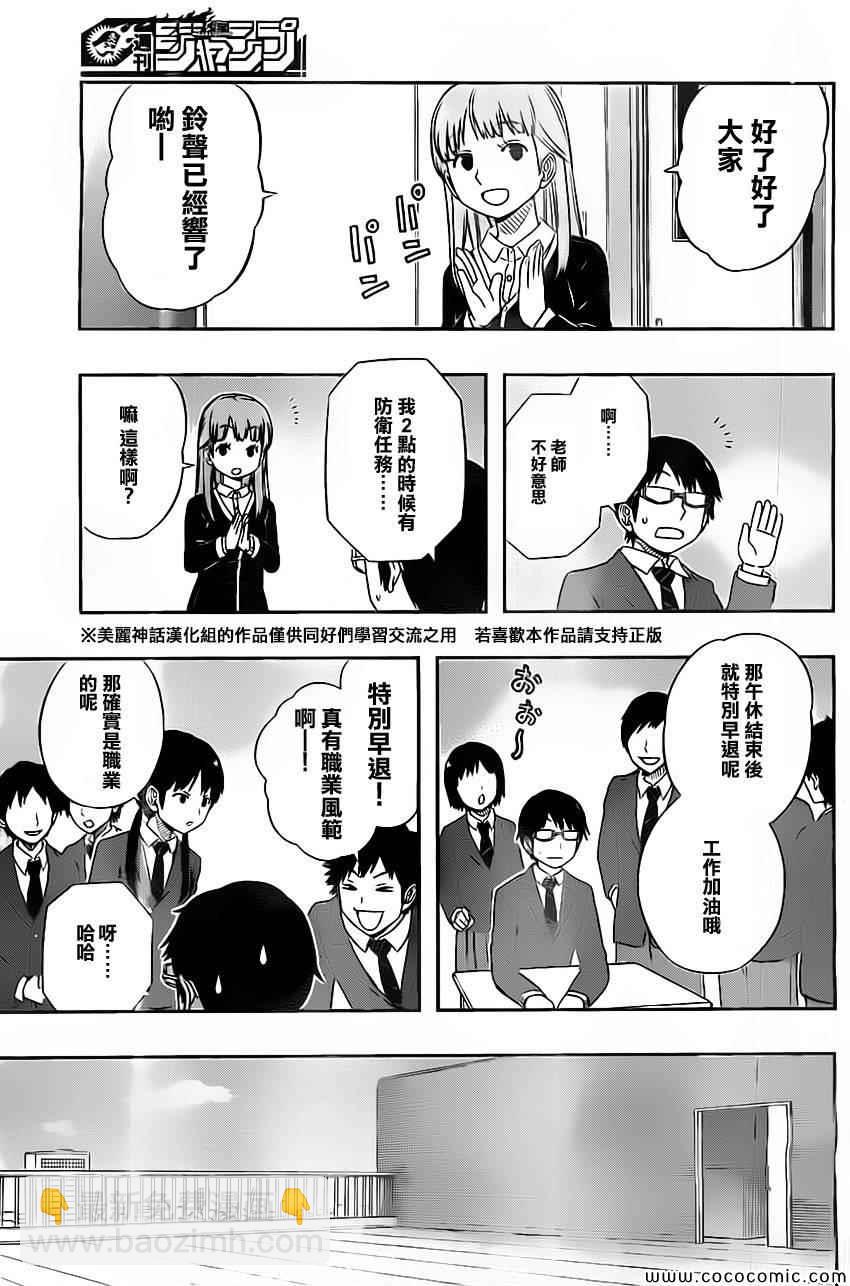 第43话10