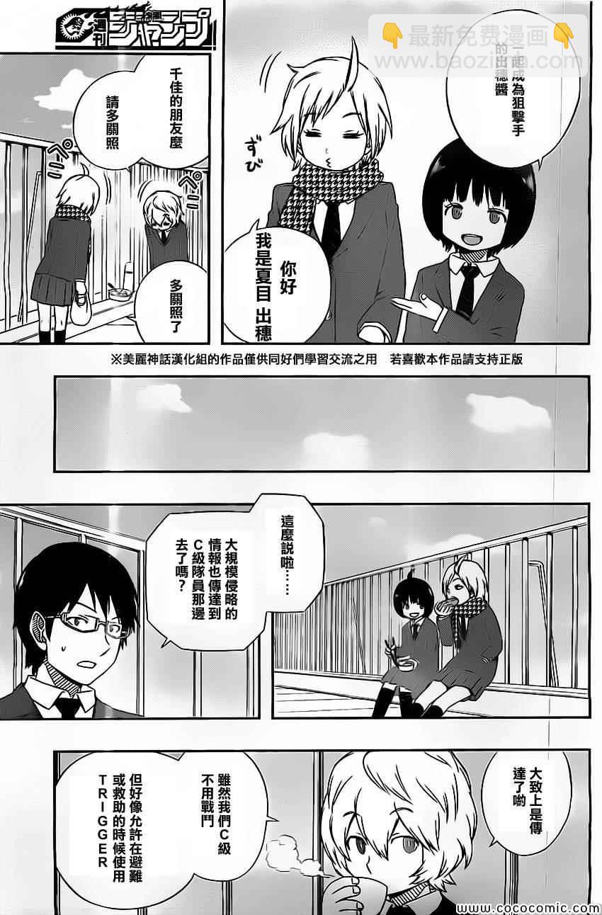 第43话12