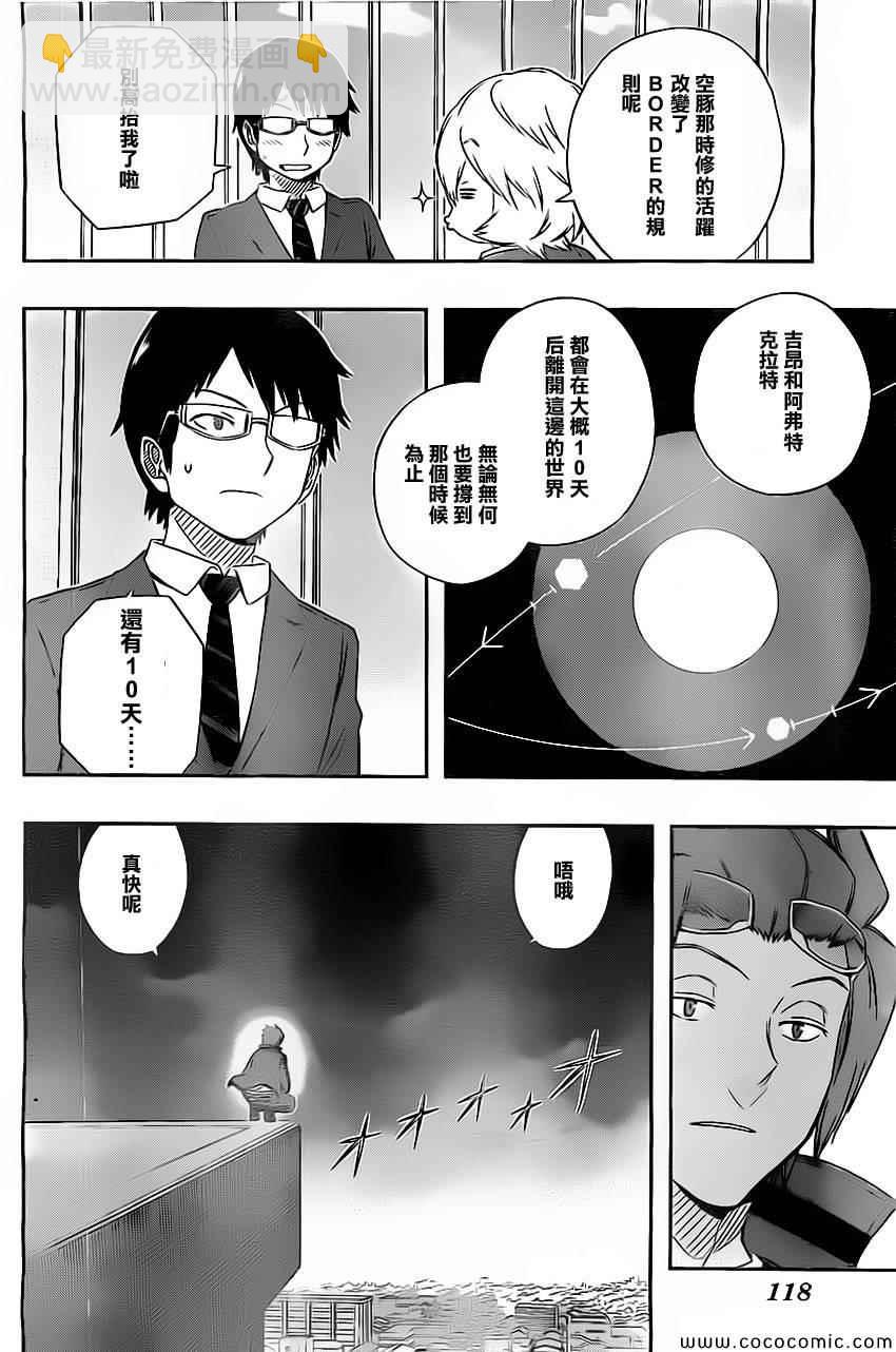 第43话13