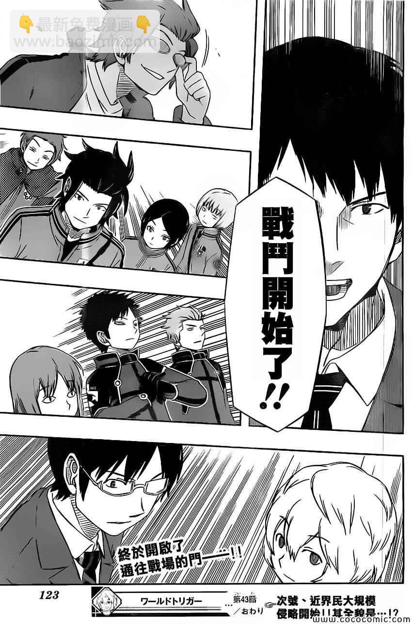 第43话18