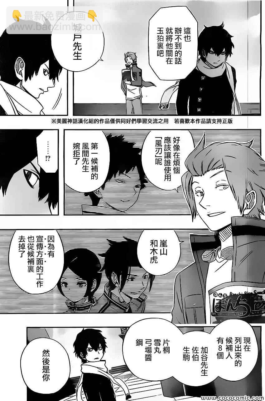 第43话2