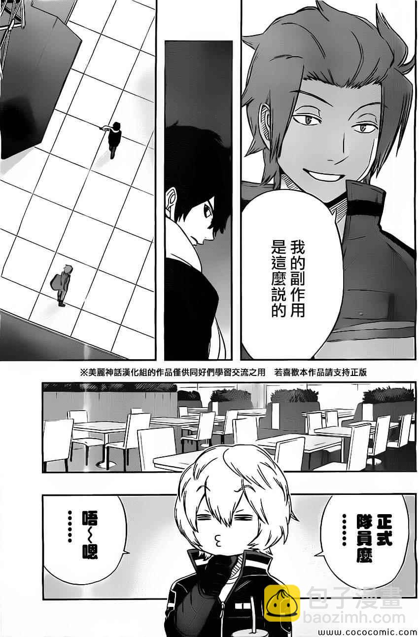 第43话4