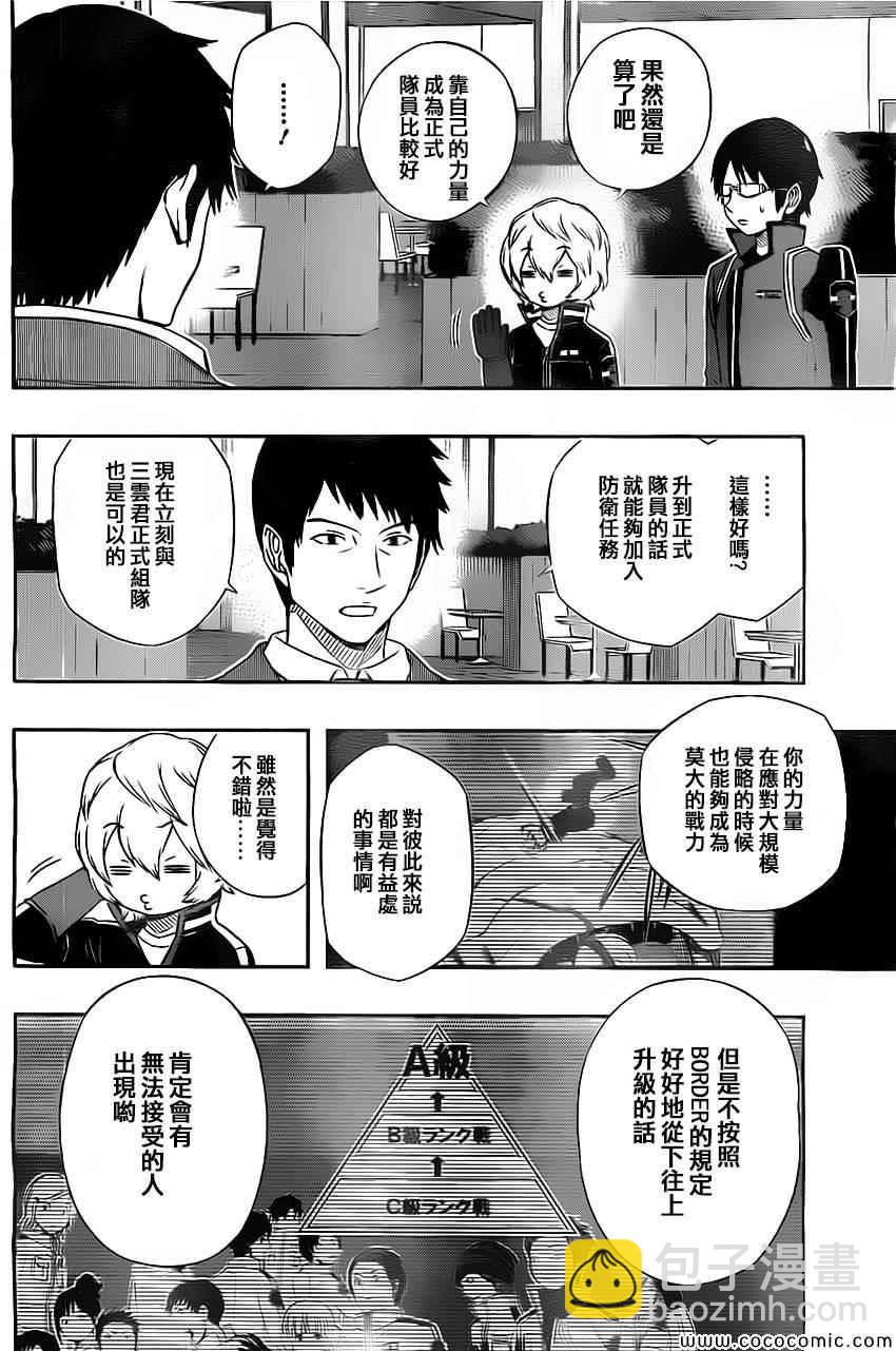 第43话5
