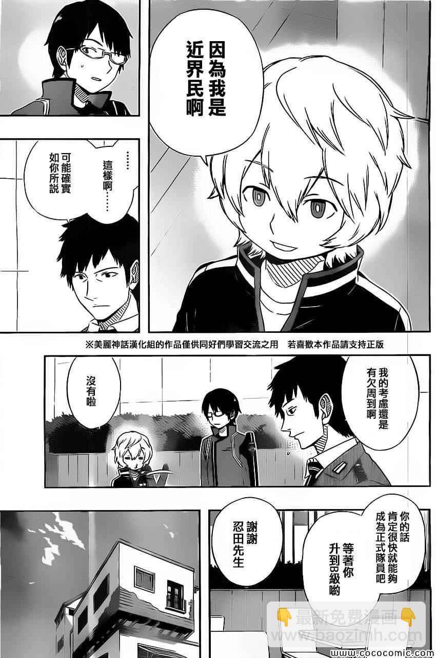 第43话6
