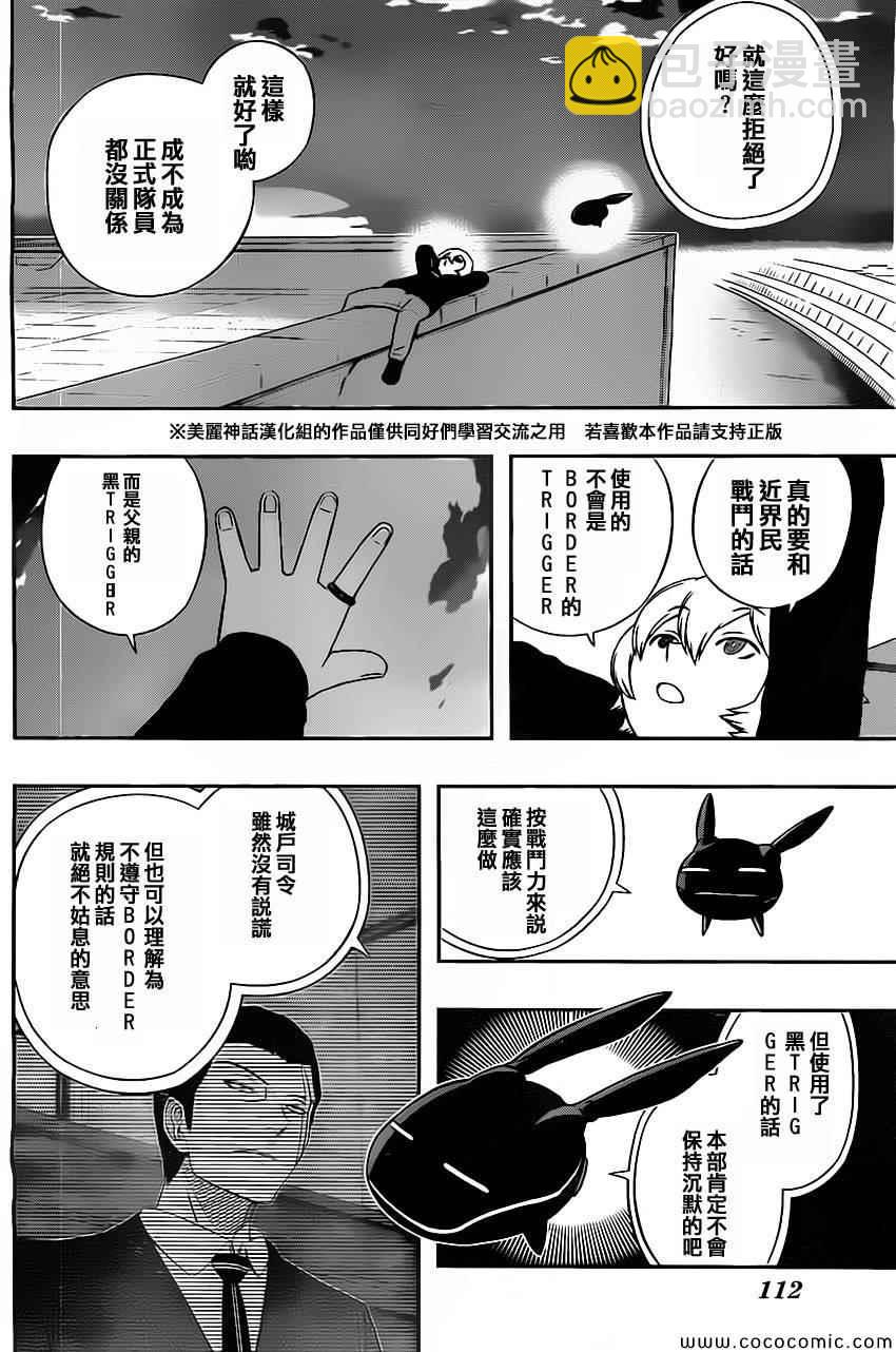 第43话7