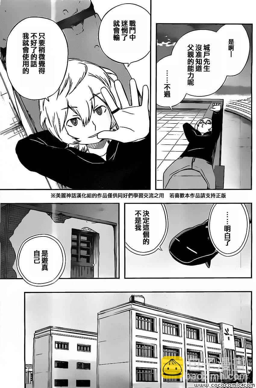 第43话8
