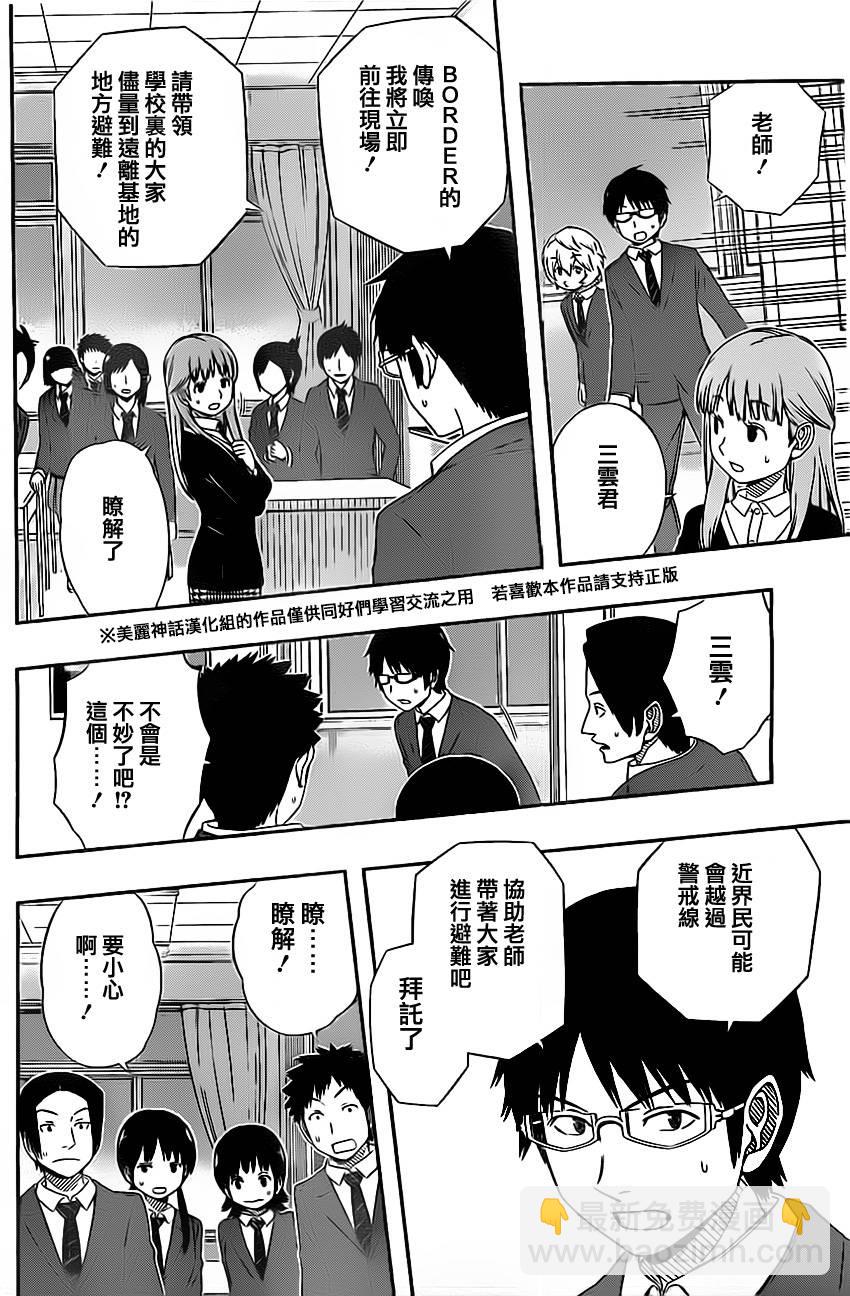第44话3