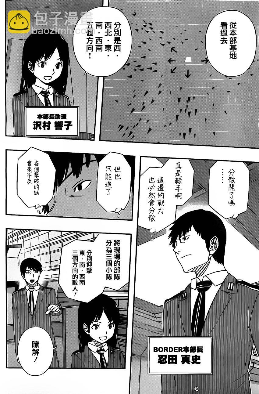 第44话7
