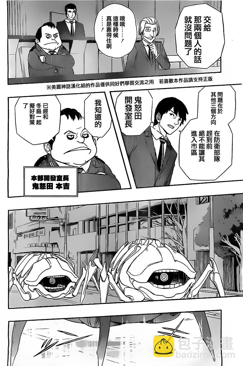 第44话9
