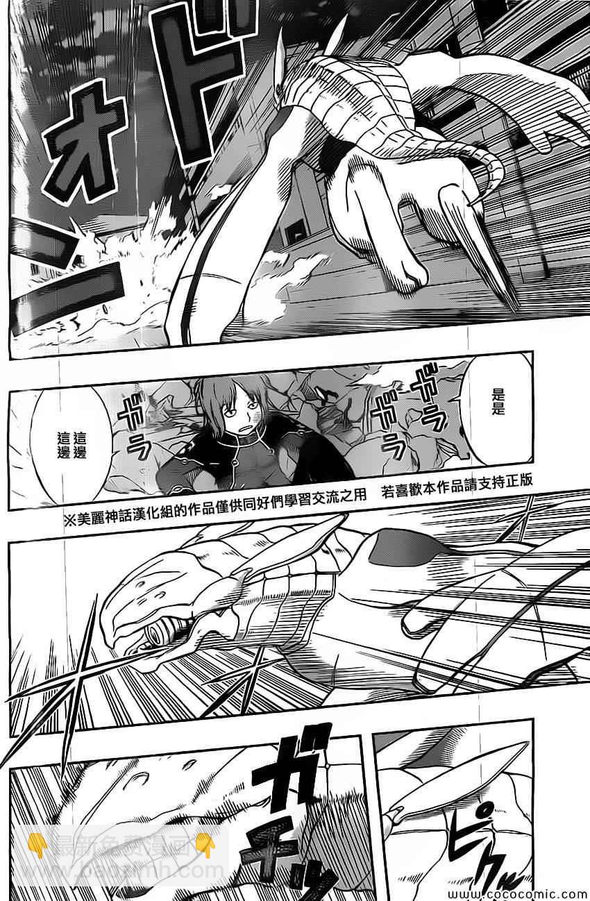 第46话13