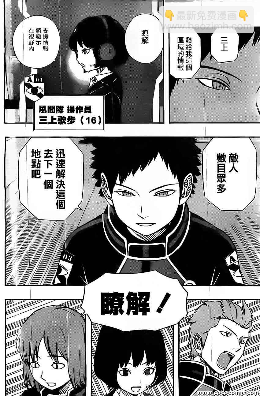 第46话3
