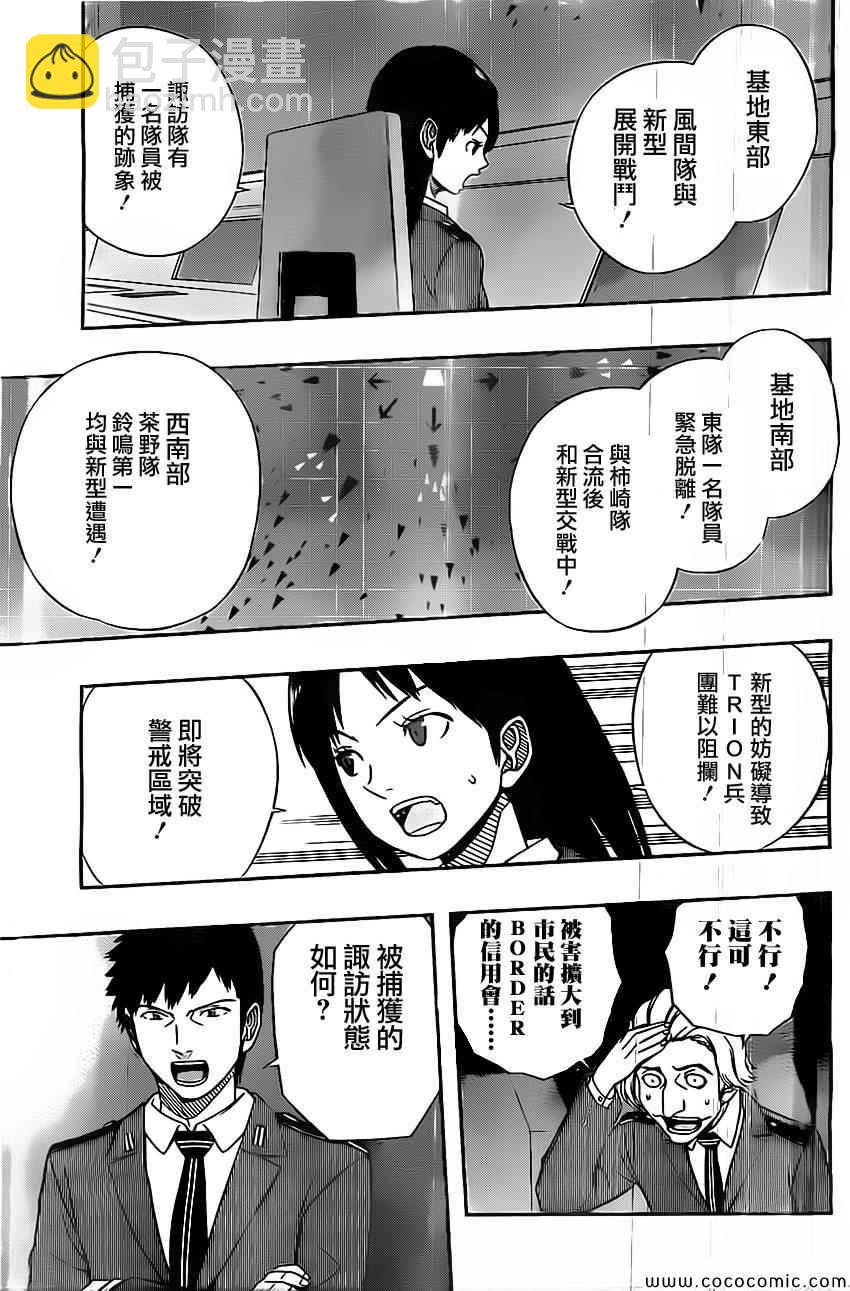 第46话4