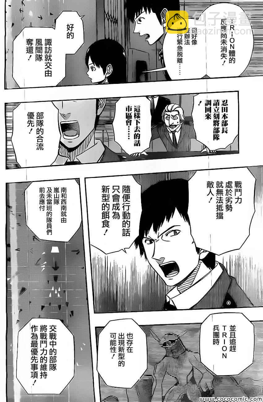 第46话5