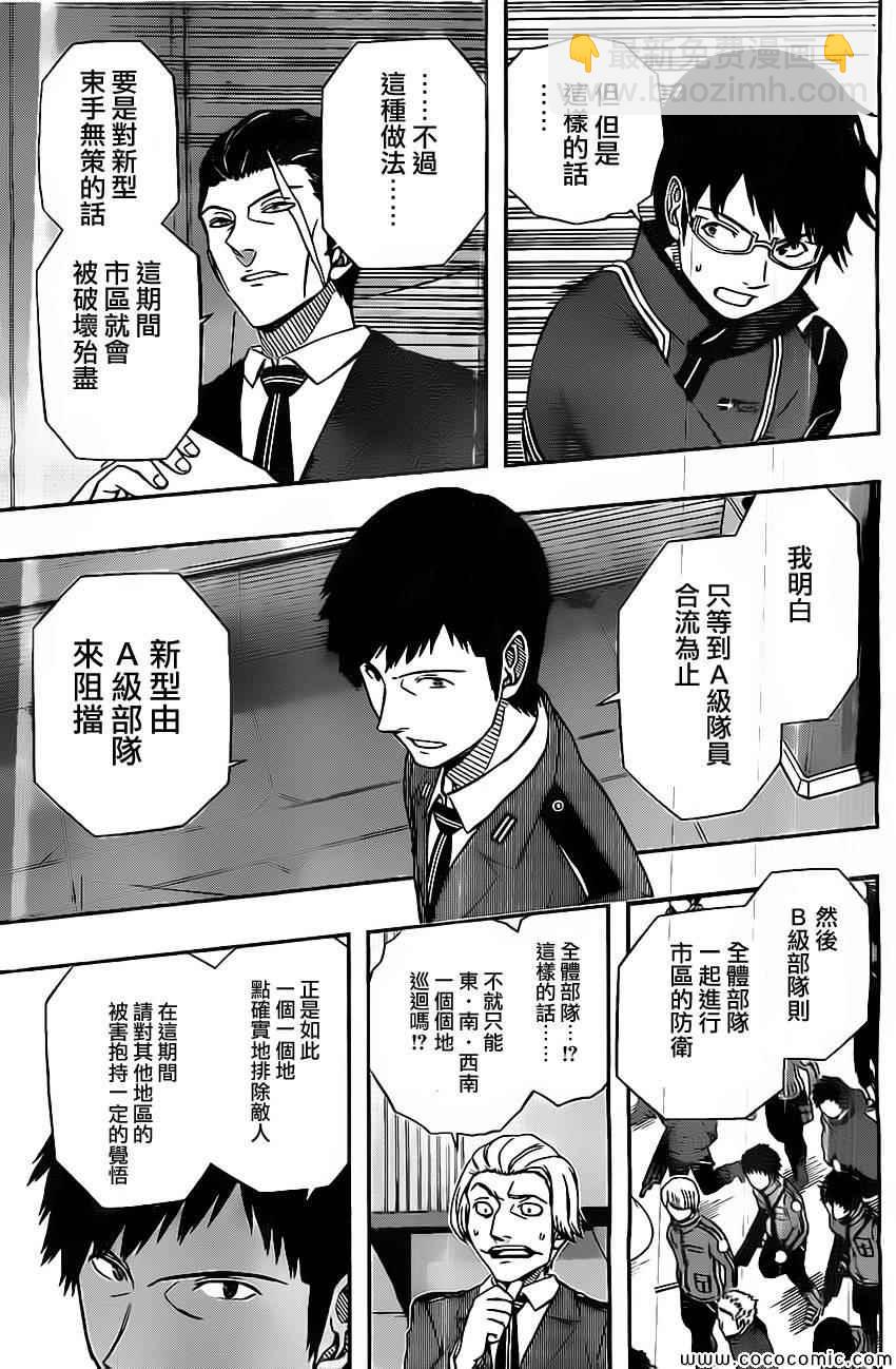 第46话8