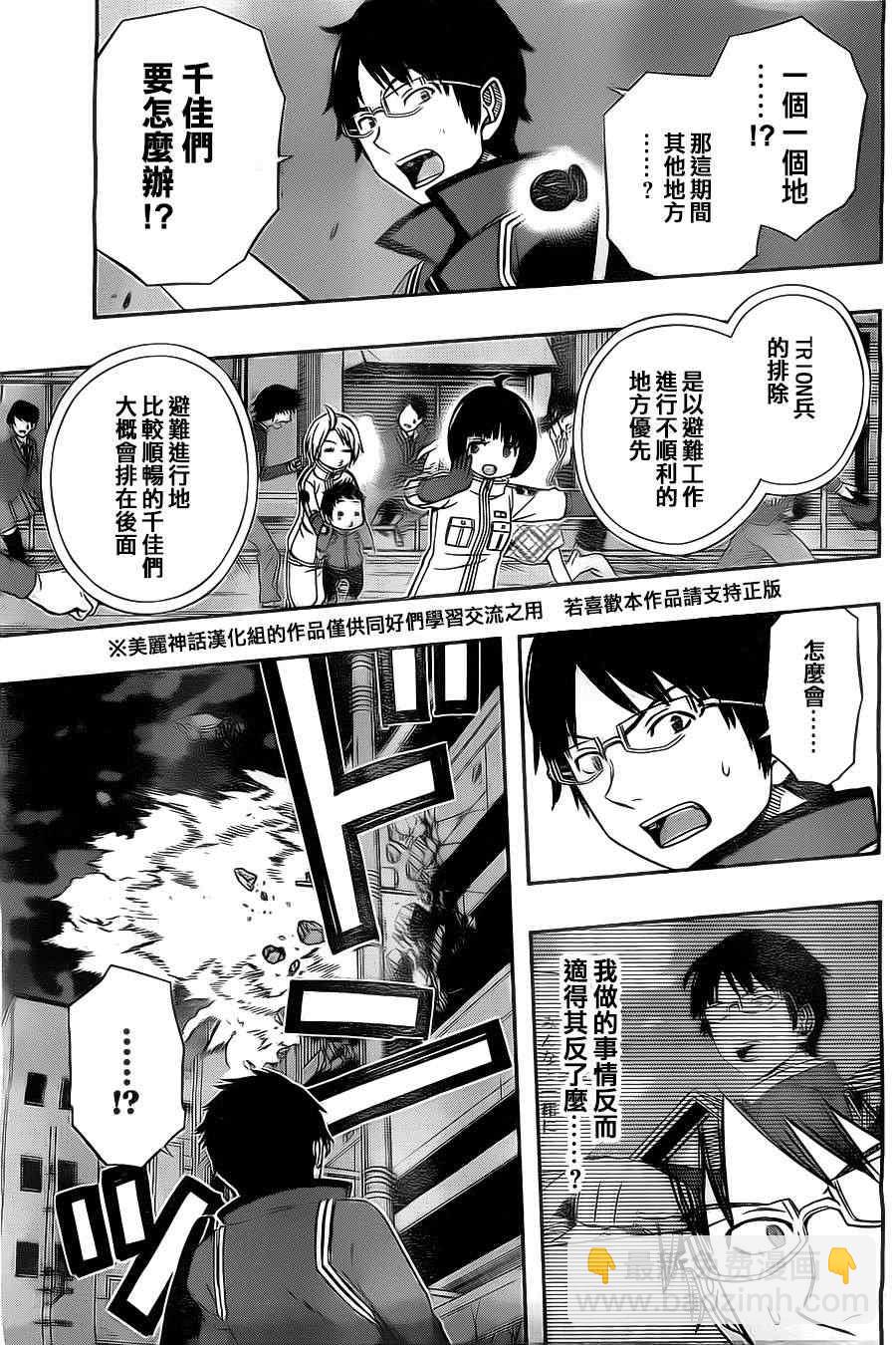 第47话5