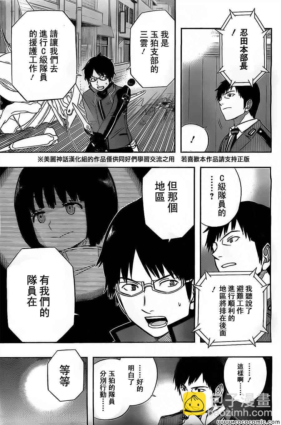 第48话10