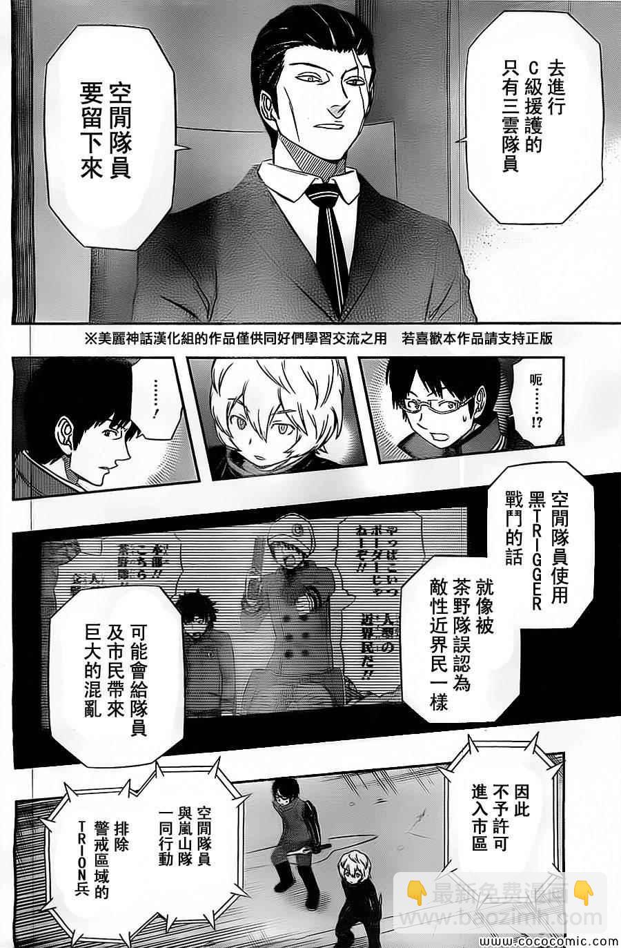第48话11