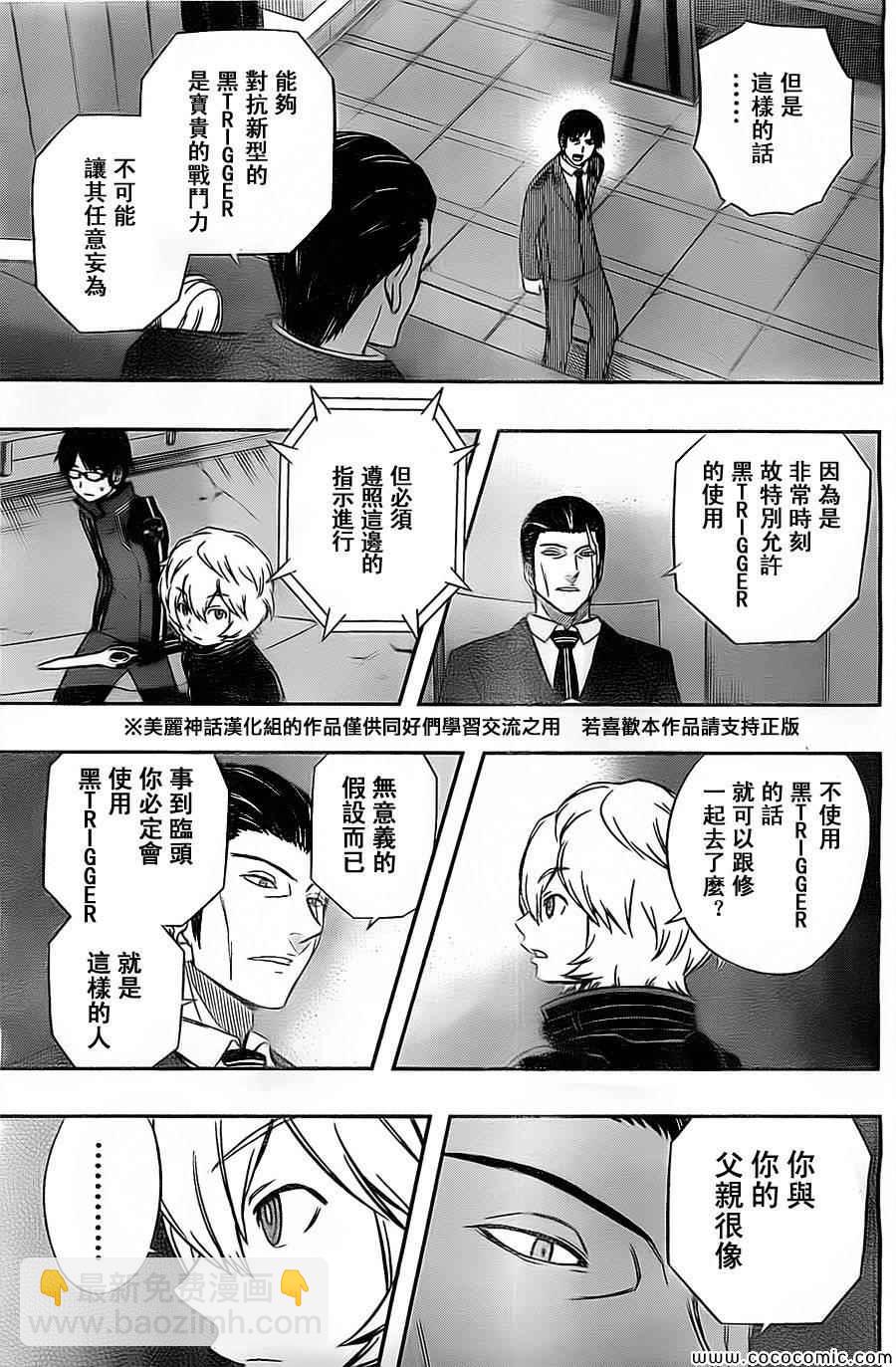 第48话12