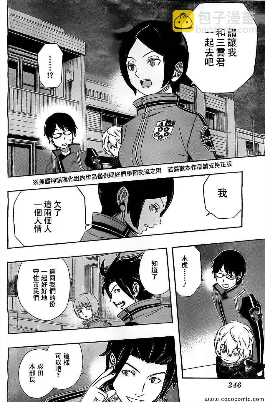 第48话15