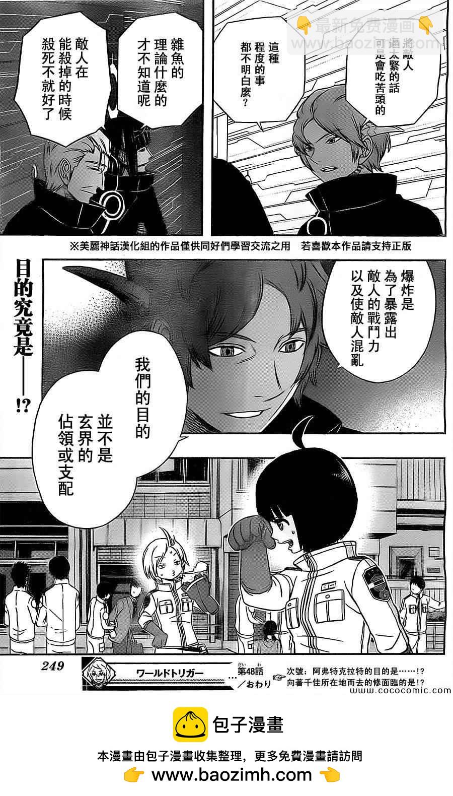 第48话18