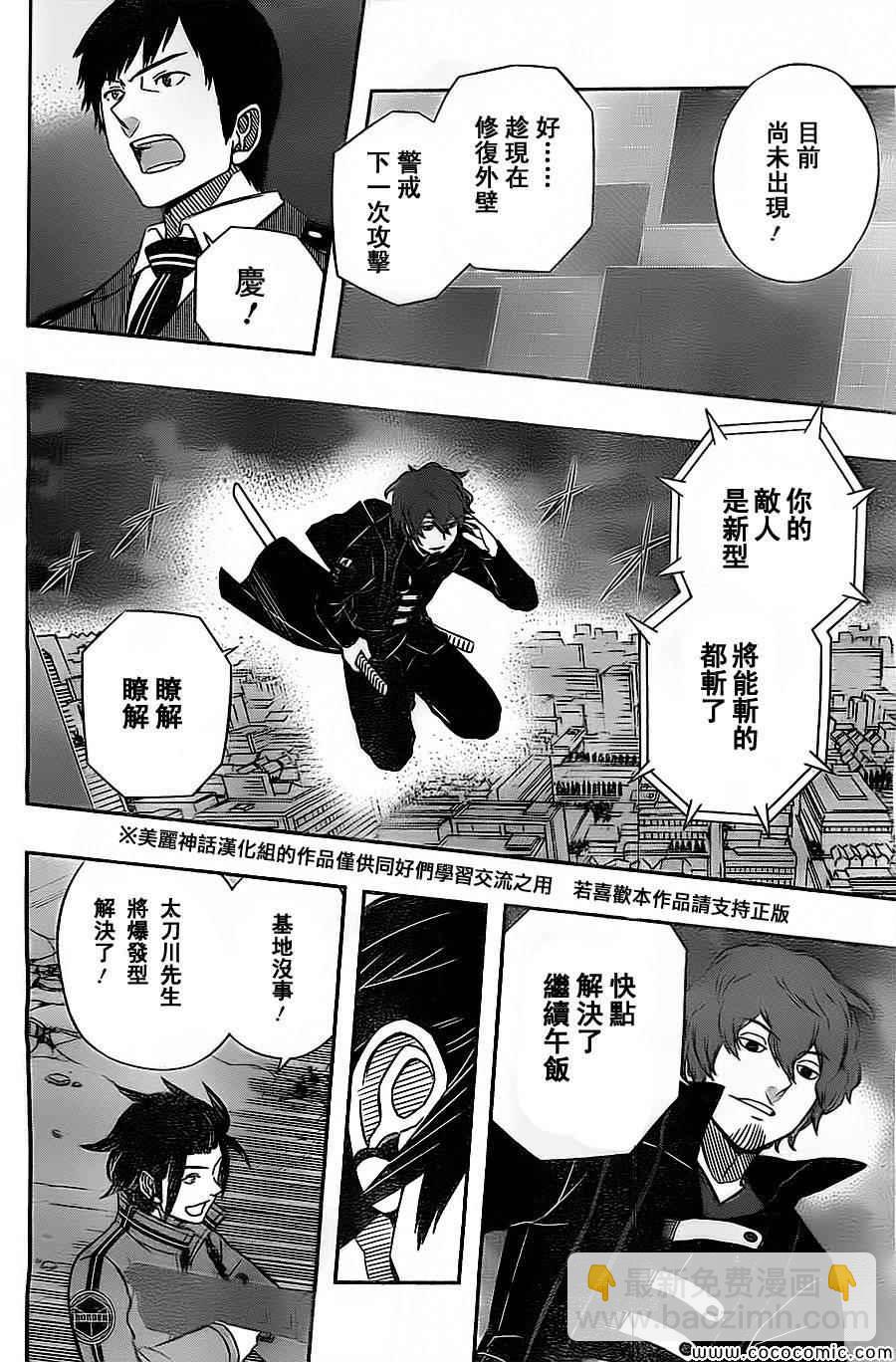 第48话7