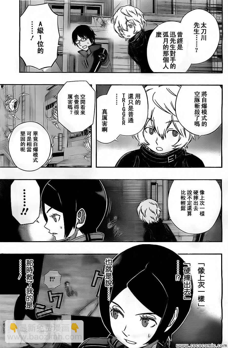 第48话8