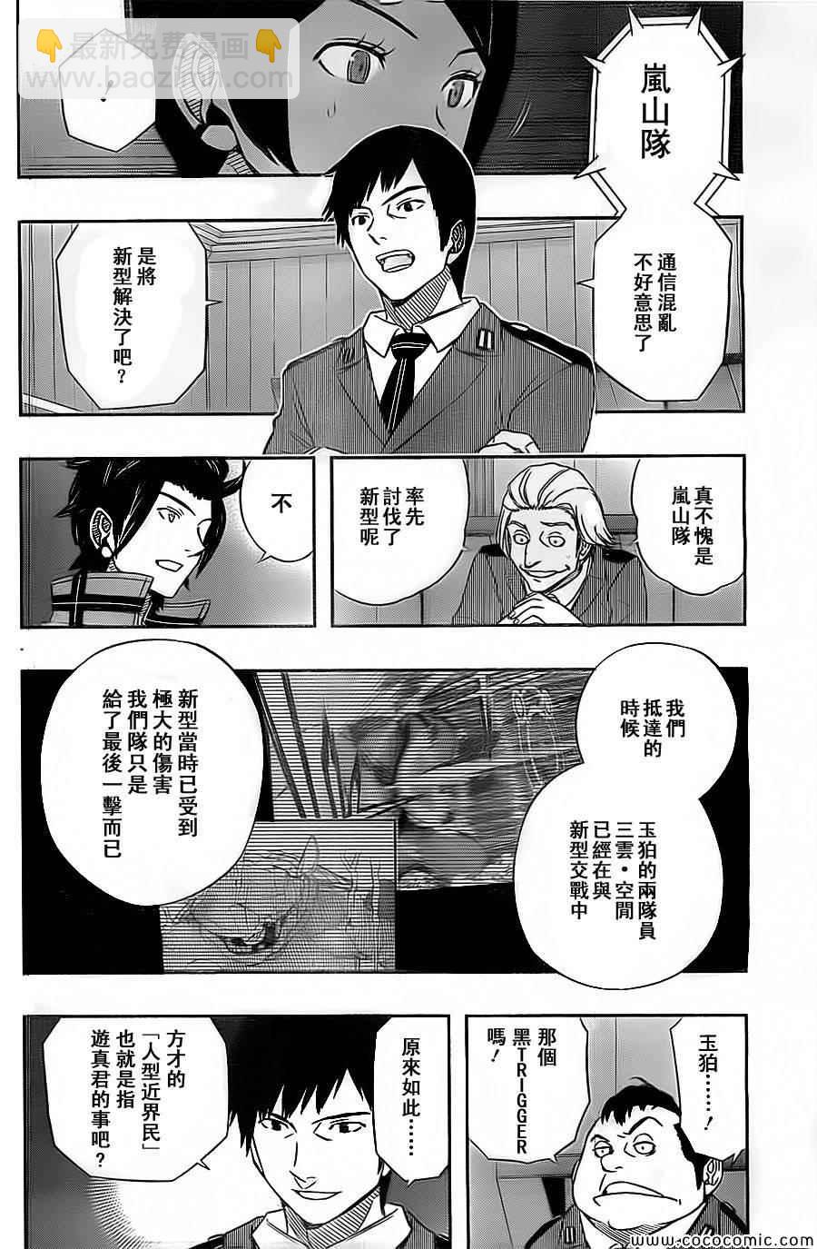 第48话9