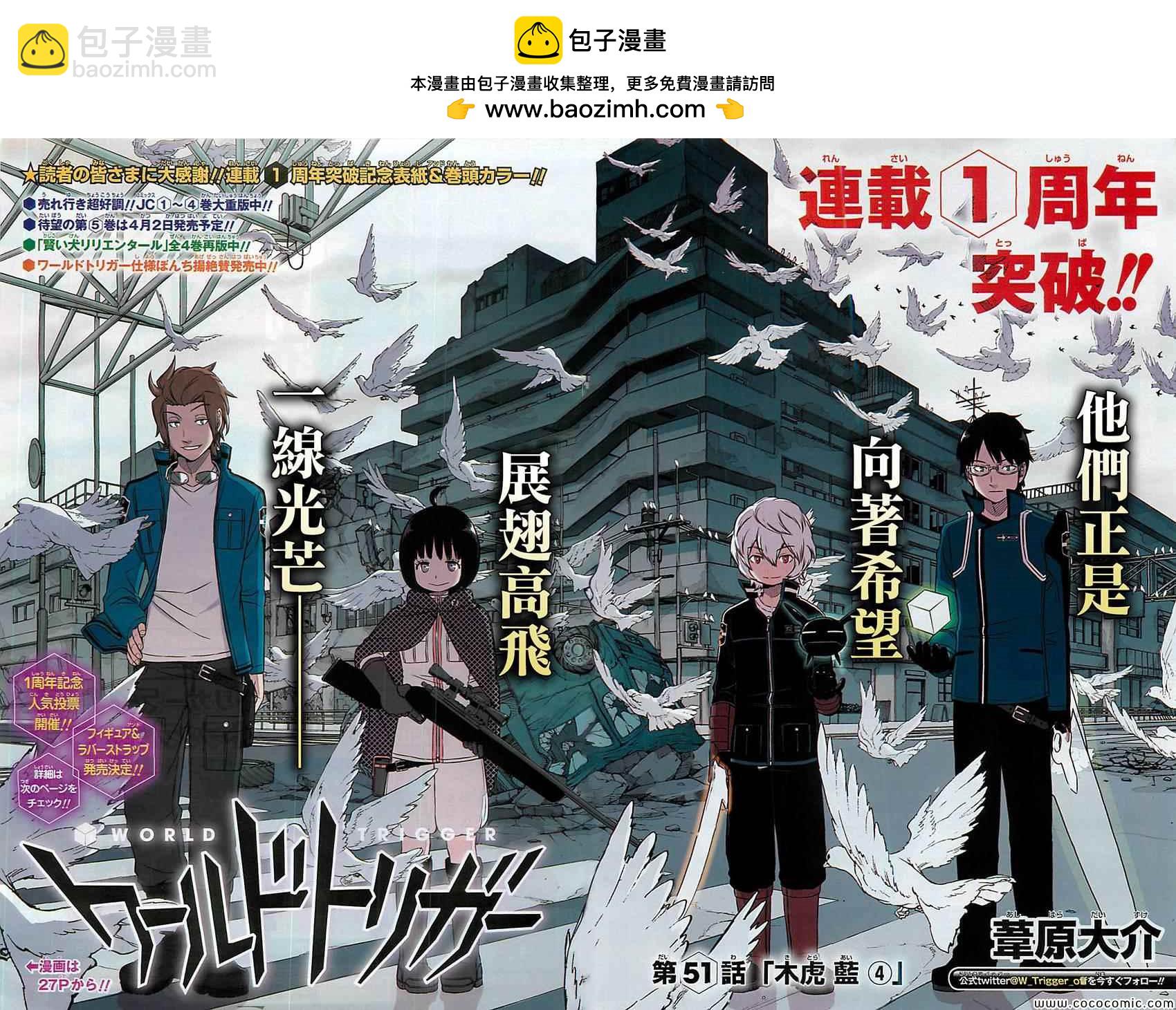 第51话1