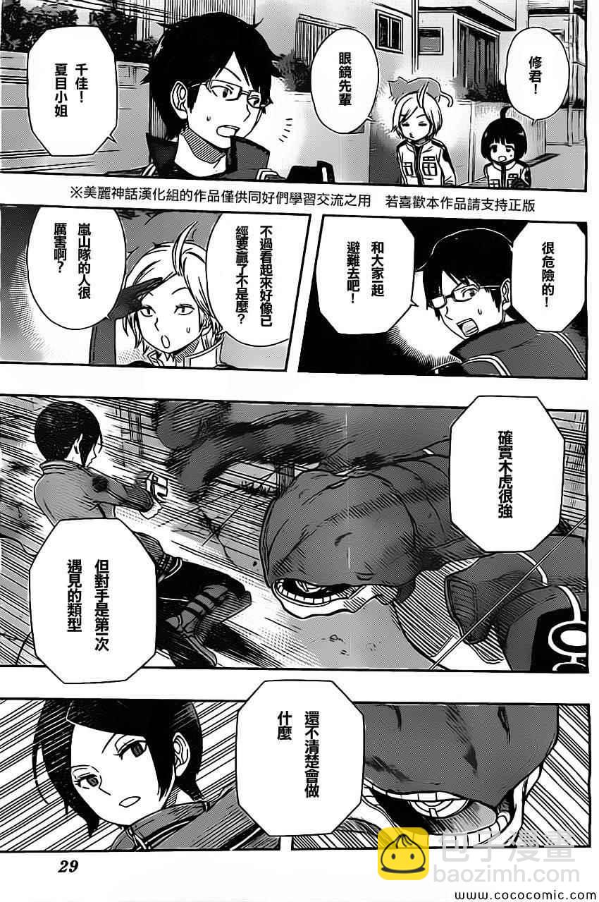 第51话4
