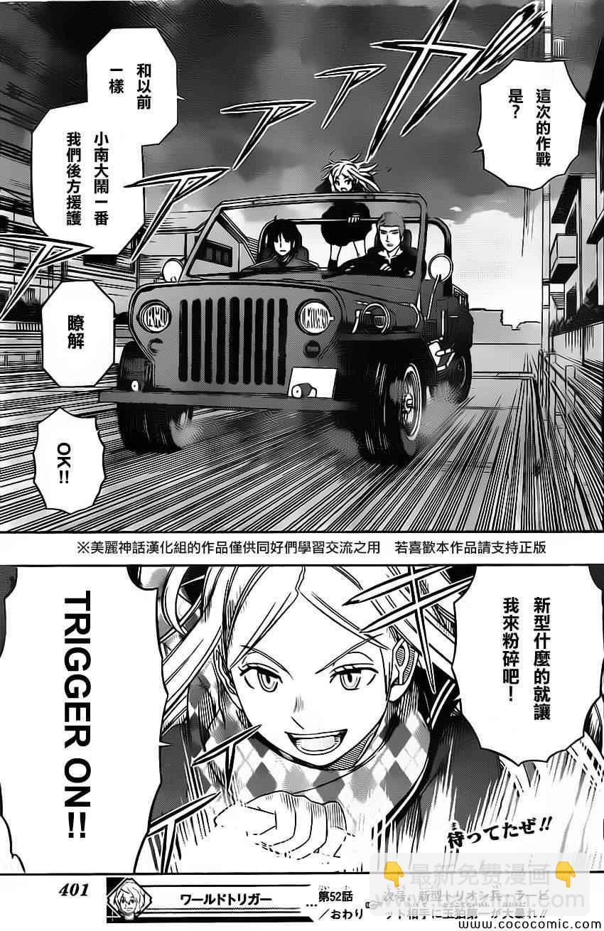 第52话16