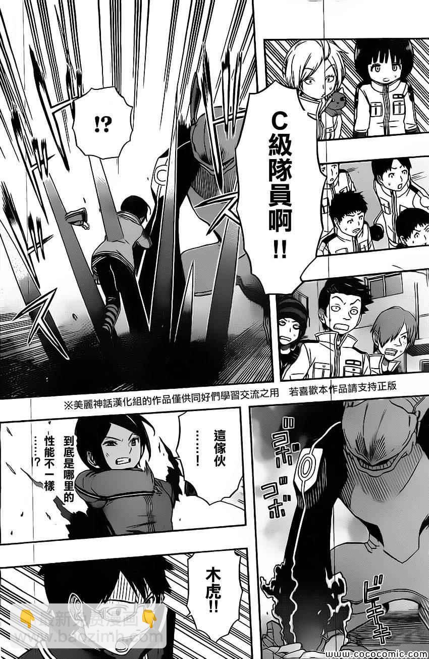 第52话2