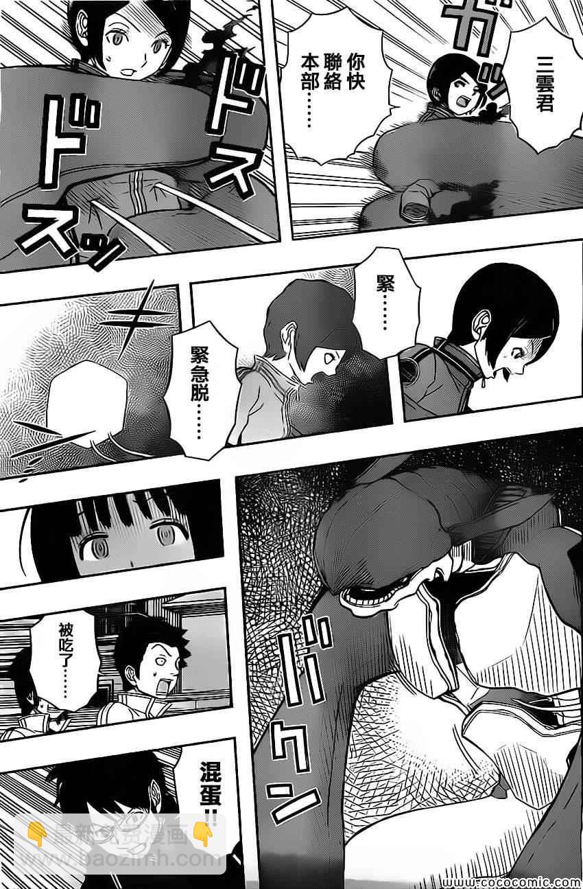 第52话3