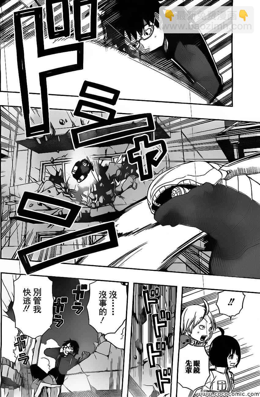 第52话4