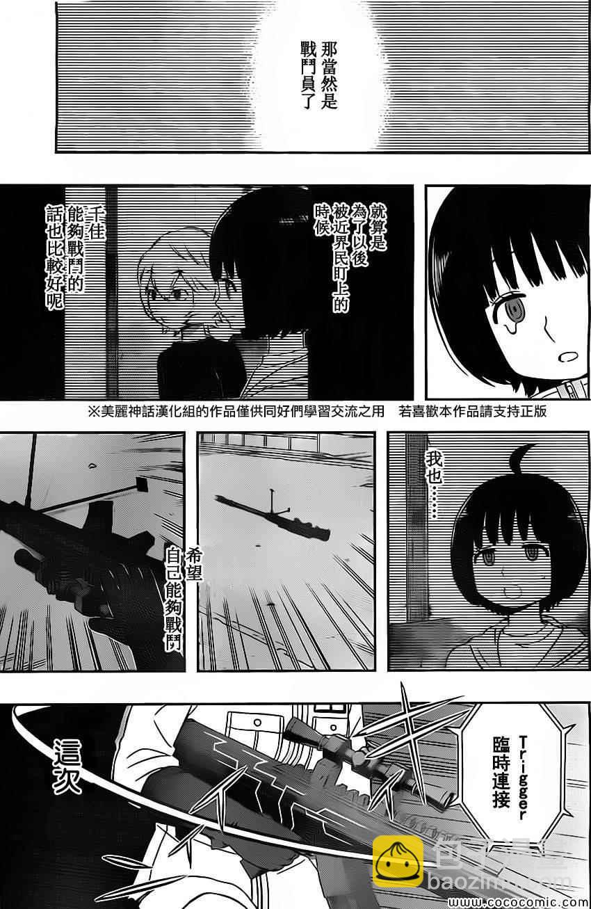 第52话9