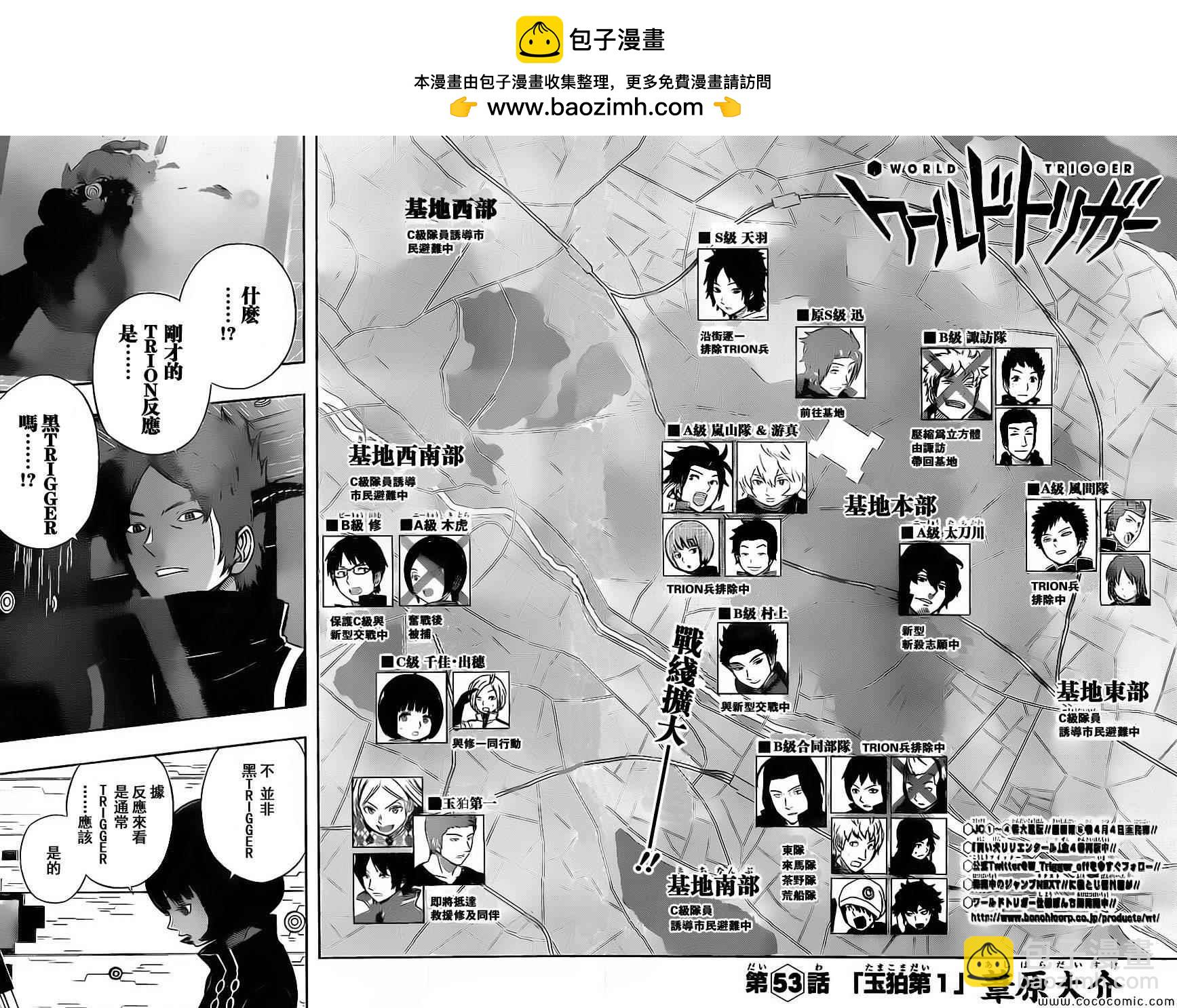 第53话1