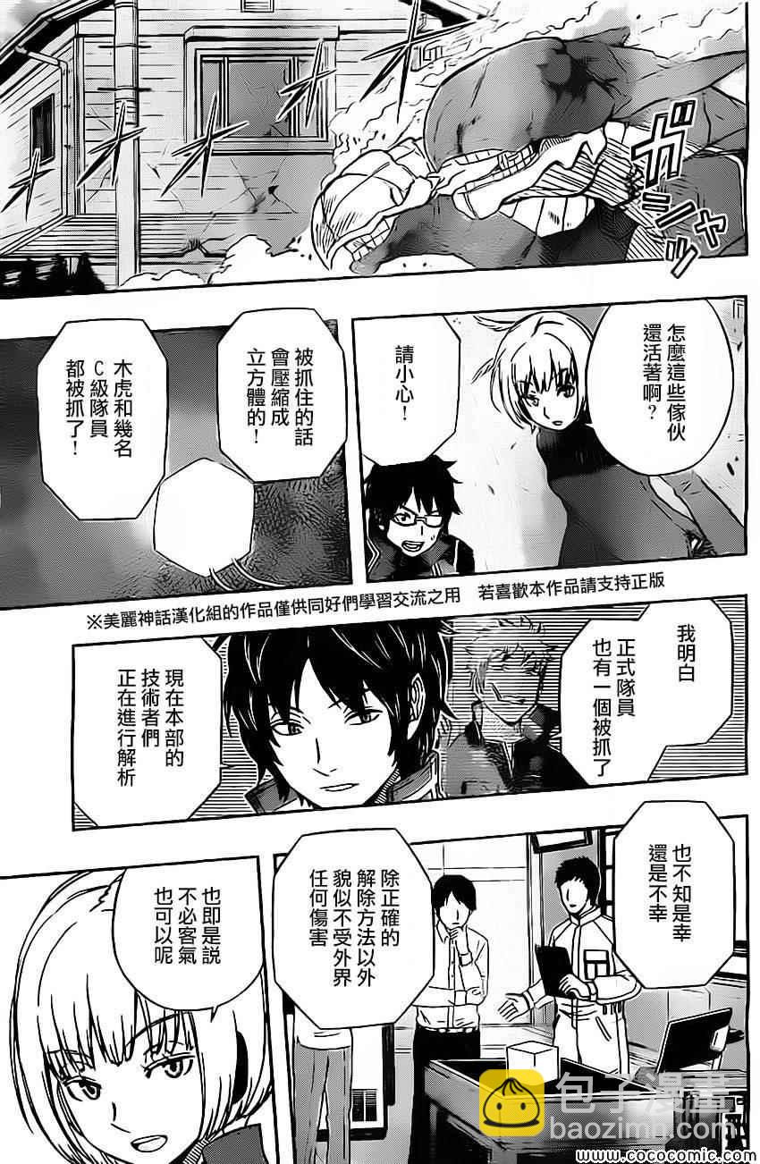 第53话13