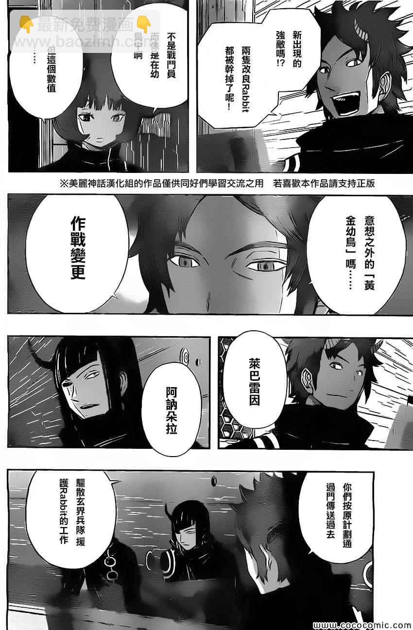 第53话2