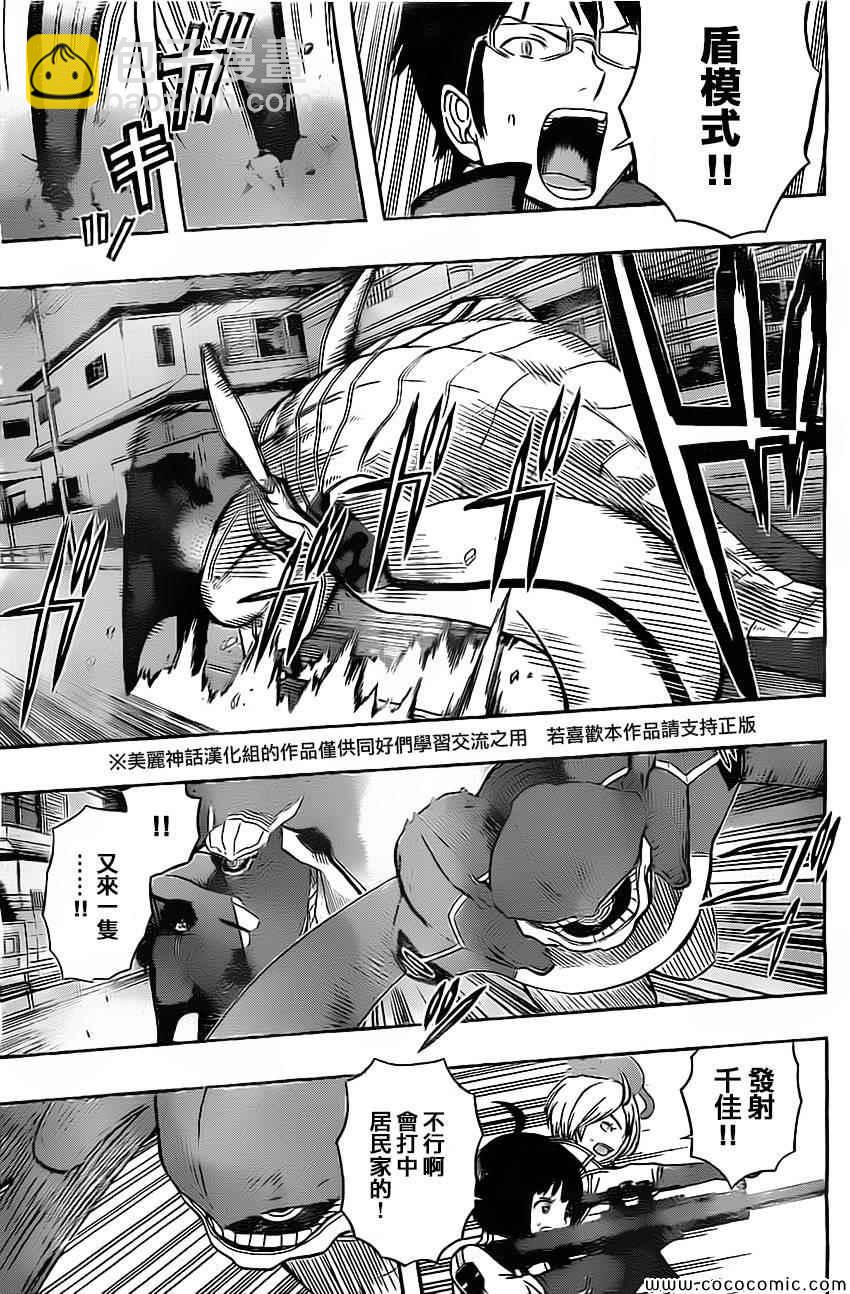 第53话5