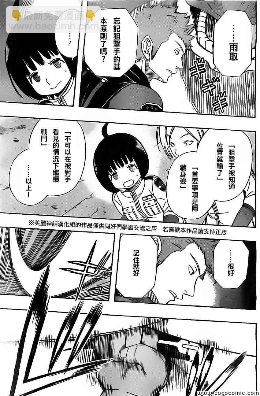 第53话7