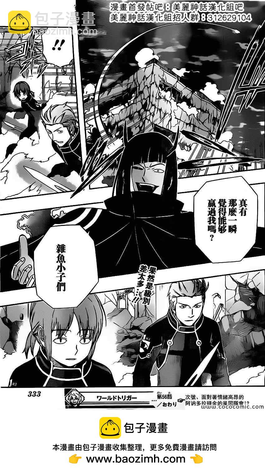 第56话18