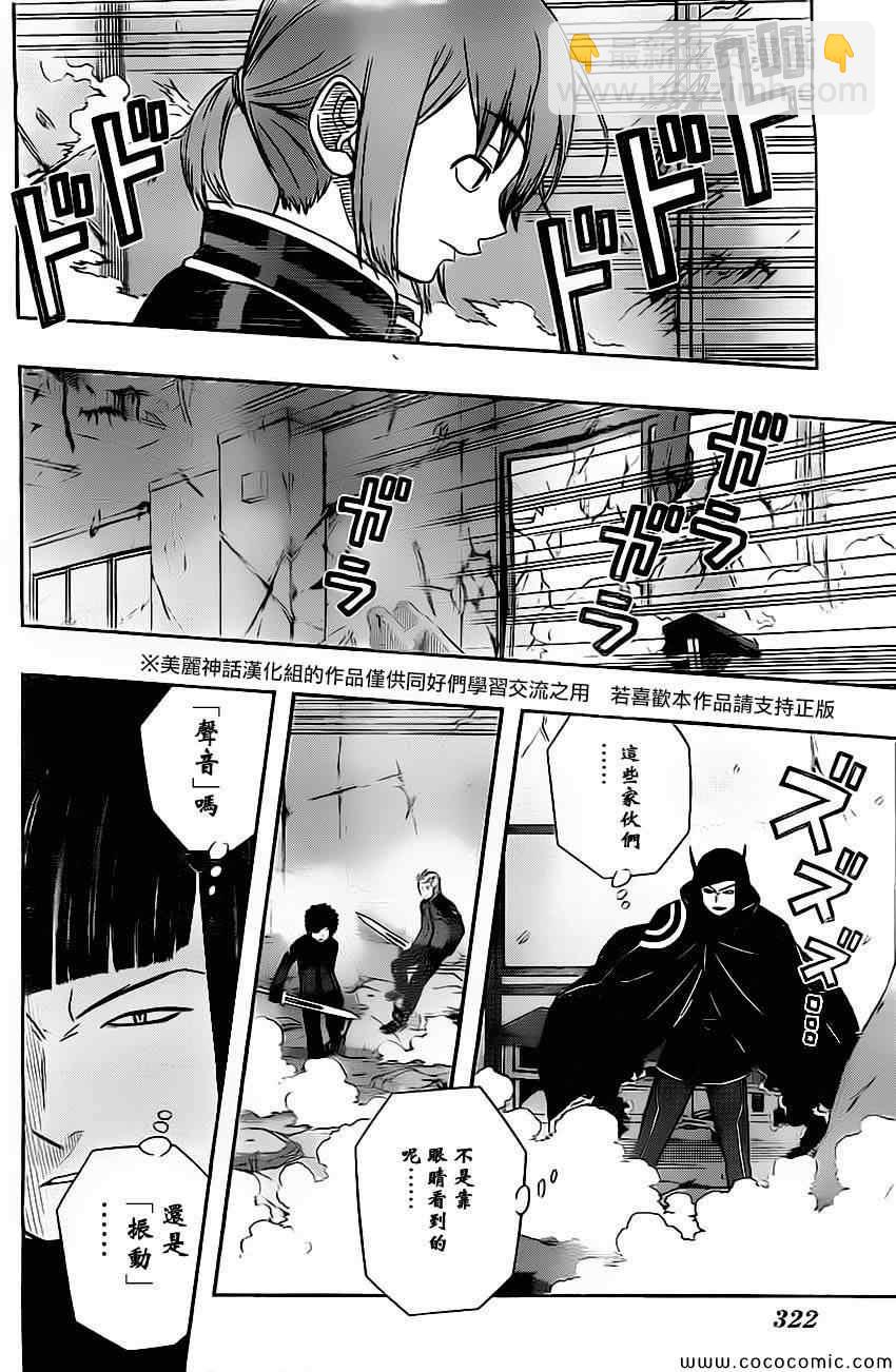 第56话7