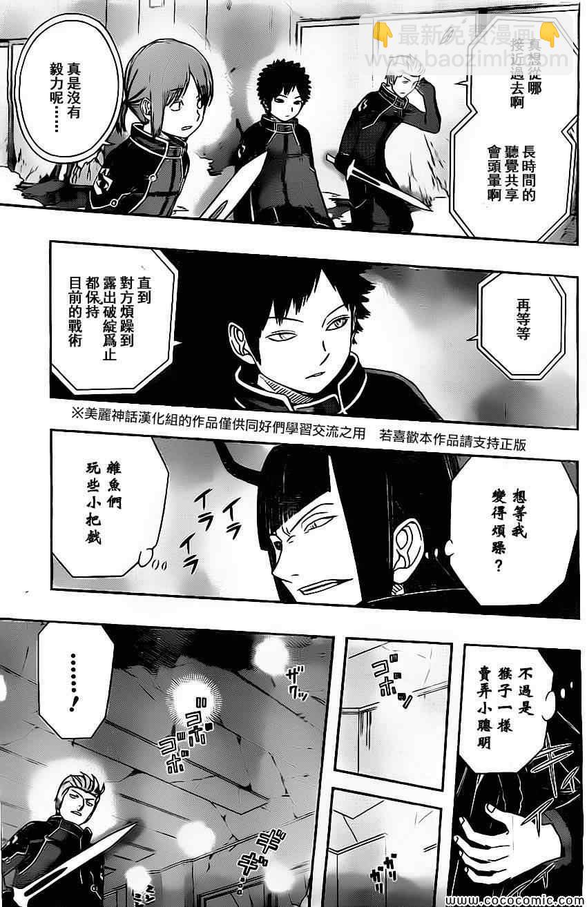 第56话8