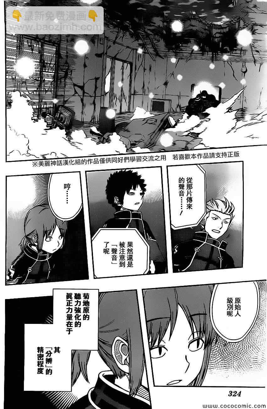 第56话9