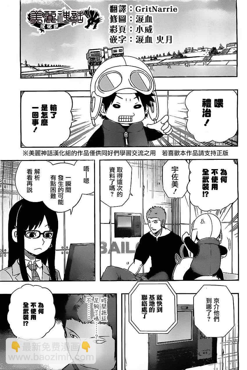 第63话11