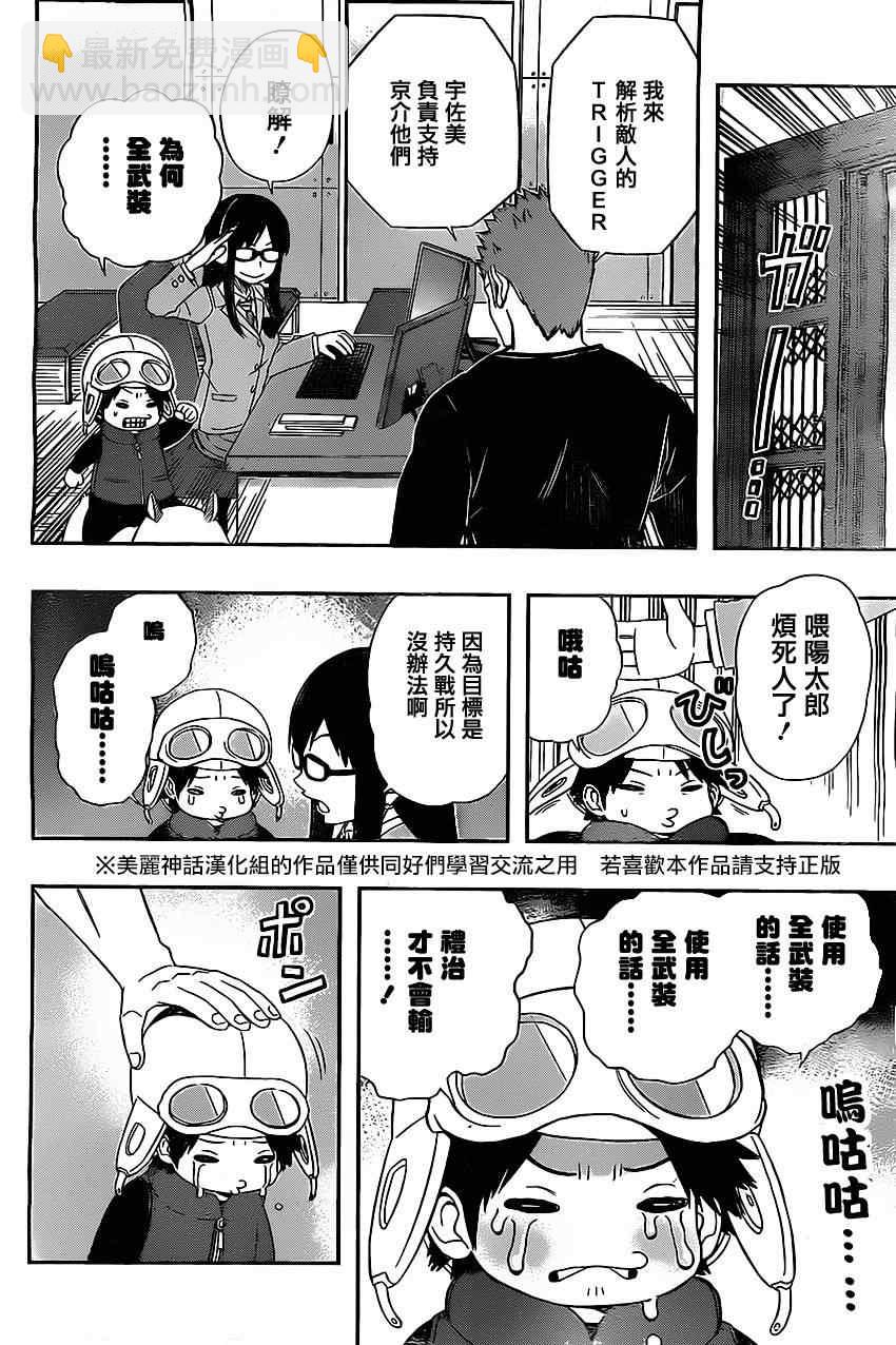 第63话12