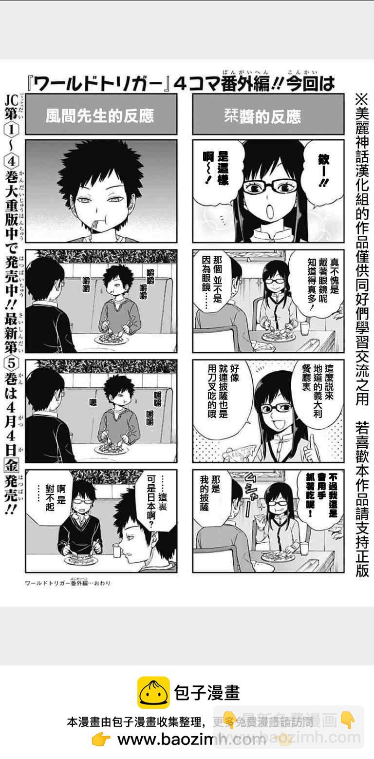 第63话24
