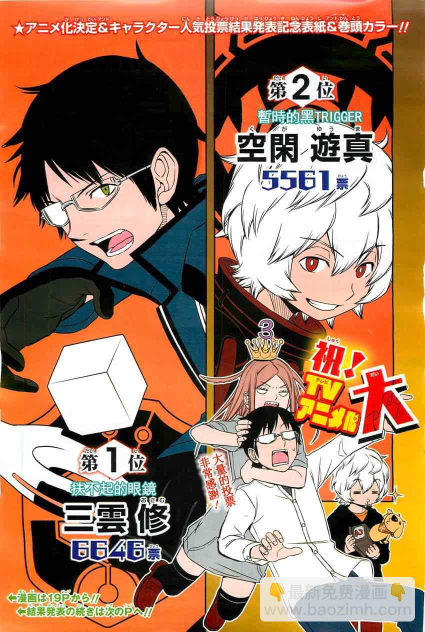 第63话3