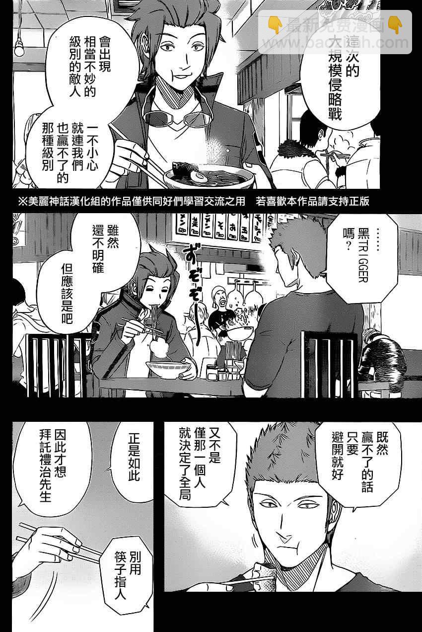 第63话6