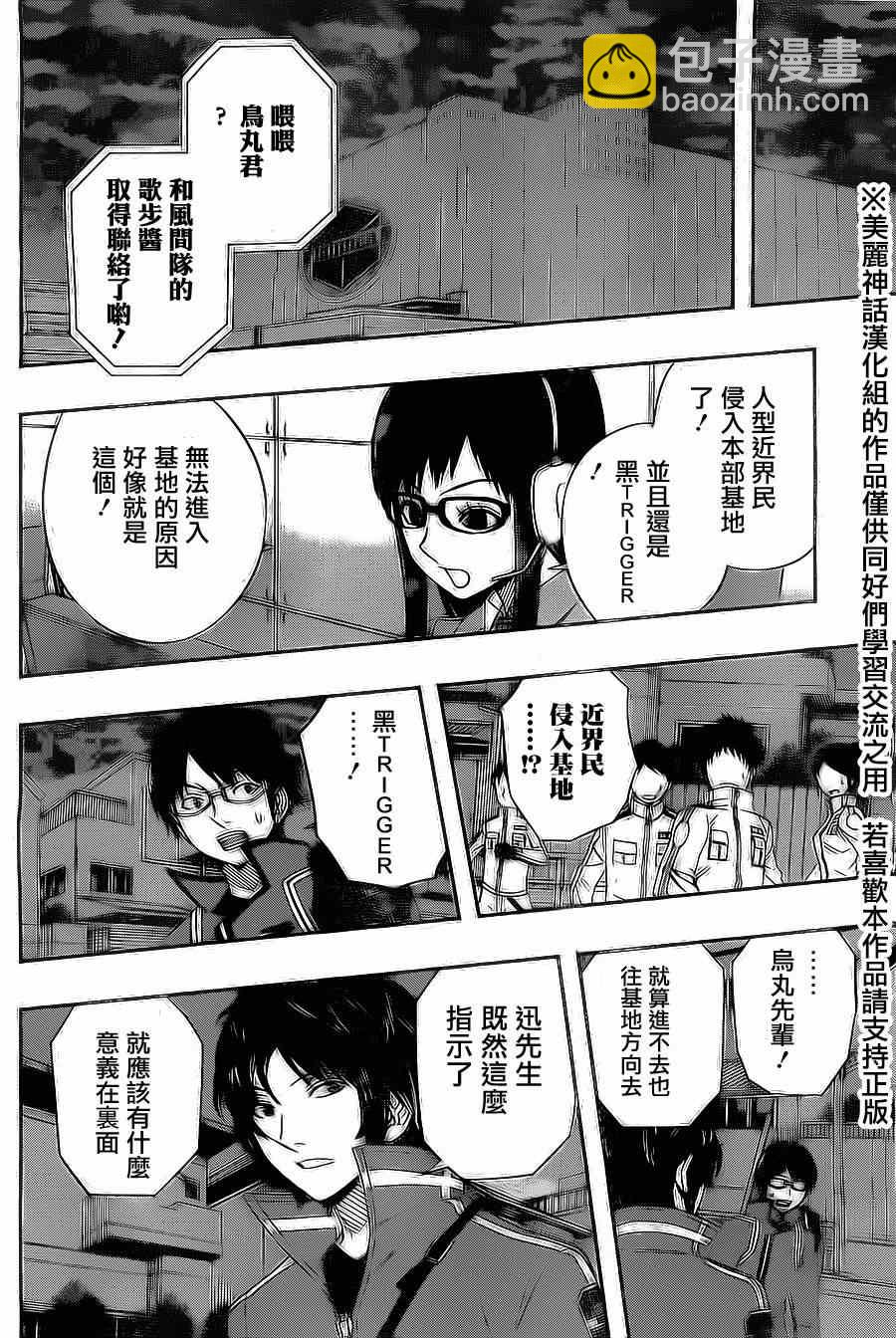 第65话8