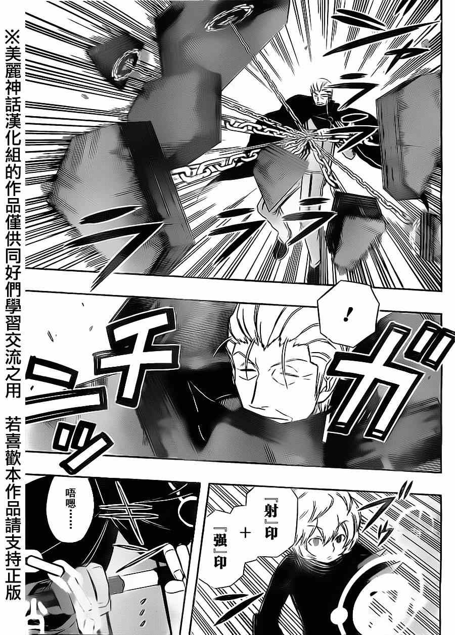 第66话12